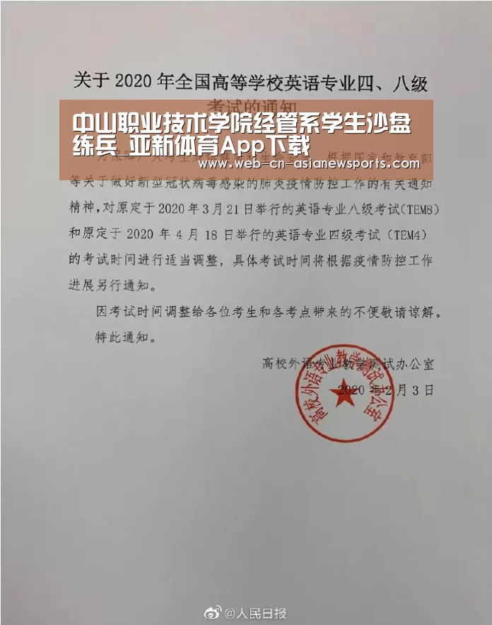 中山职业技术学院经管系学生沙盘练兵_亚新体育App下载(图3) 亚新体育App下载