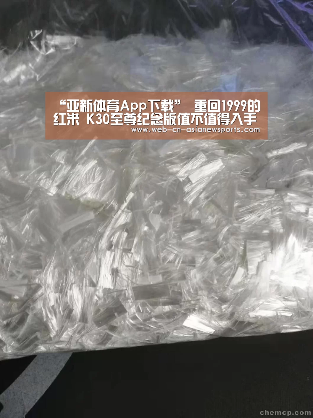亚新体育App下载