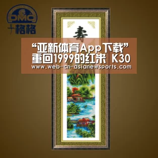  亚新体育手机应用