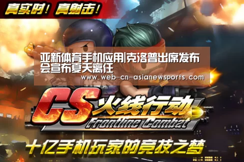 亚新体育手机应用|克洛普出席发布会宣布夏天离任(图1) 亚新体育手机应用