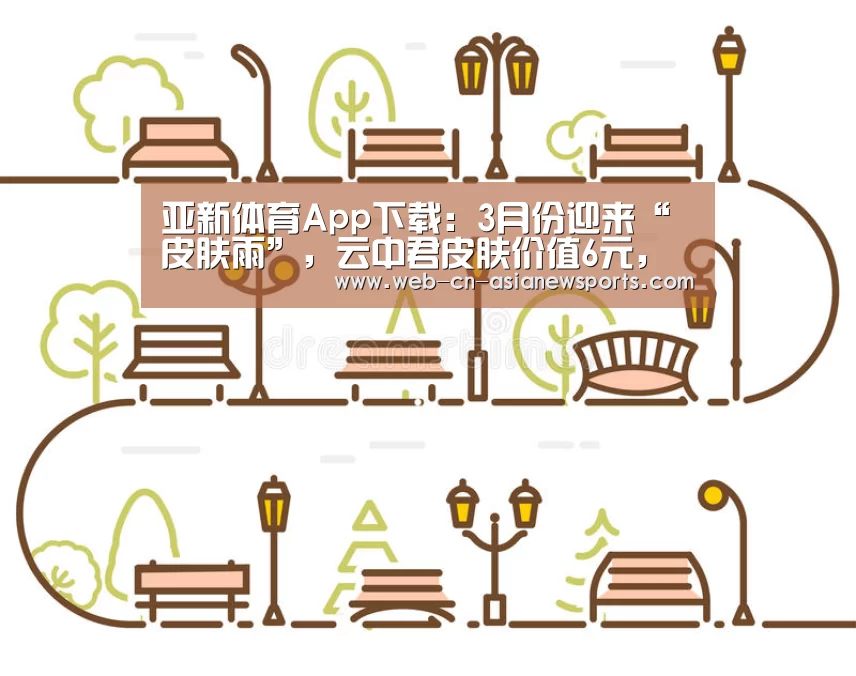 亚新体育App下载
