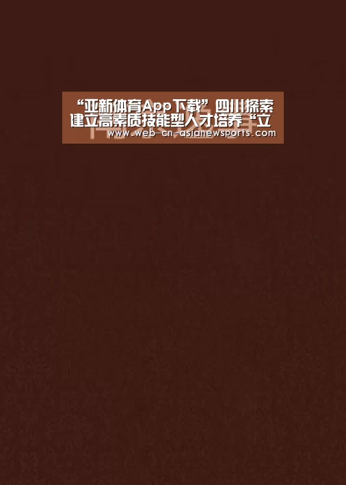 亚新体育App下载