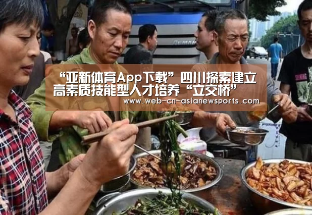 亚新体育App下载
