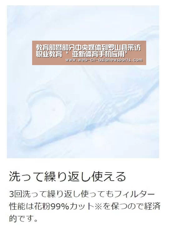 教育部暨部分中央媒体到罗山县采访职业教育‘ 亚新体育手机应用’(图3) 亚新体育手机应用