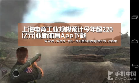 上海电竞工业规模预计今年超220亿元|亚新体育App下载(图4) 亚新体育App下载