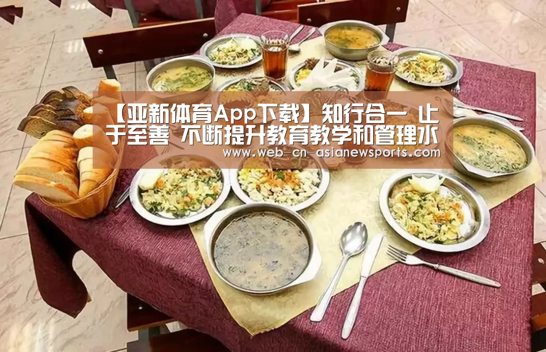  亚新体育手机应用