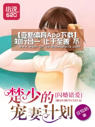 亚新体育App下载