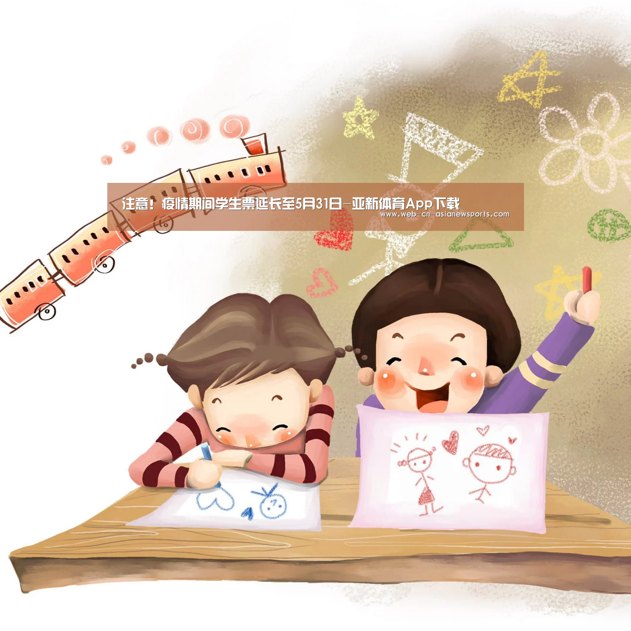 亚新体育手机应用